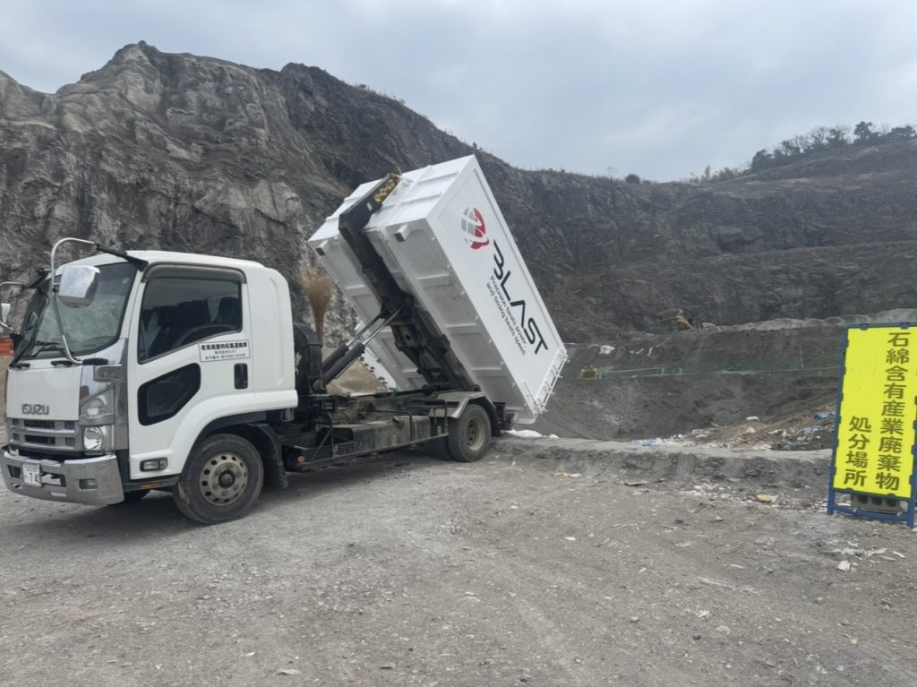 ブラストのトラック